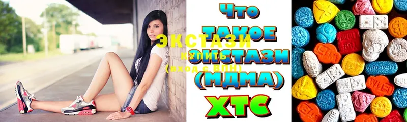 купить наркотик  Белёв  ЭКСТАЗИ XTC 